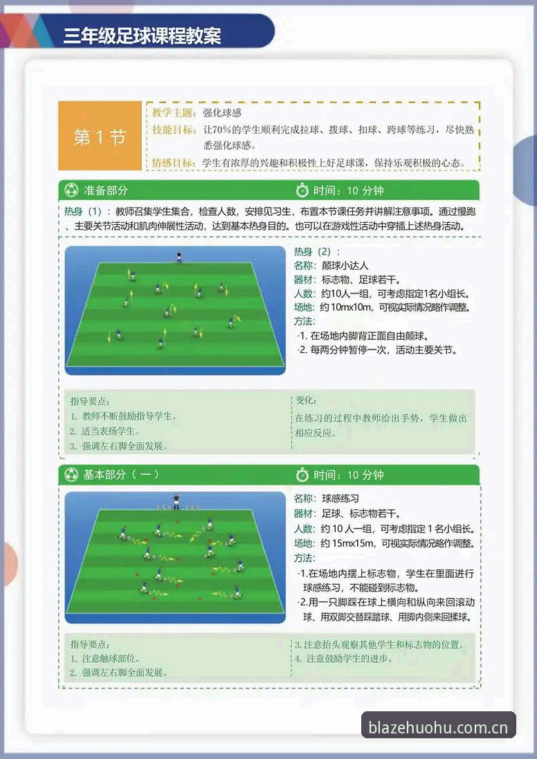 火狐体育热门赛事 火狐体育热门赛事追踪实用指南:从入门到深度参与