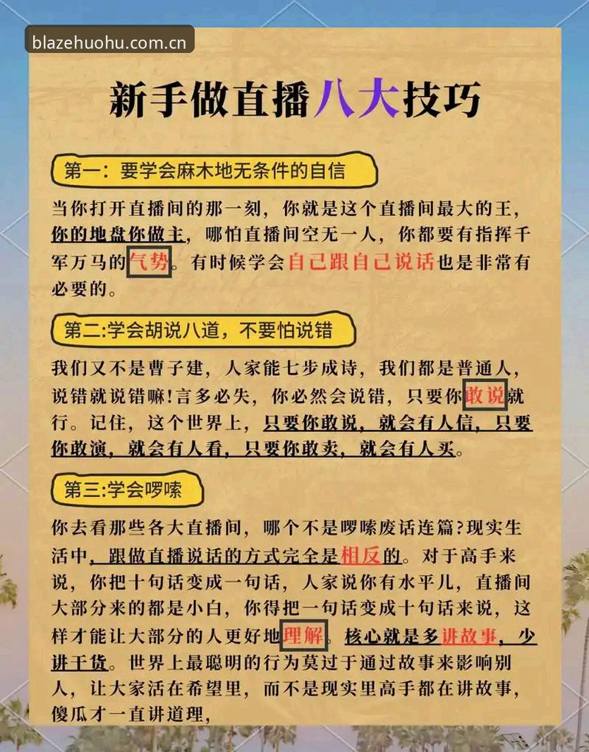 3个关键步骤搞定火狐APP下载安装，新手也能快速上手直播入口