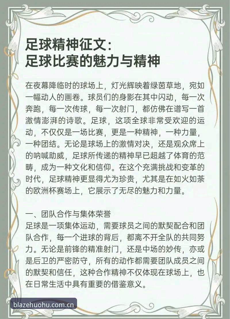 火狐体育用户评价安装教程 资深用户分享世界杯扩军至66队深度剖析,火狐体育平台观赛心得与实战解析