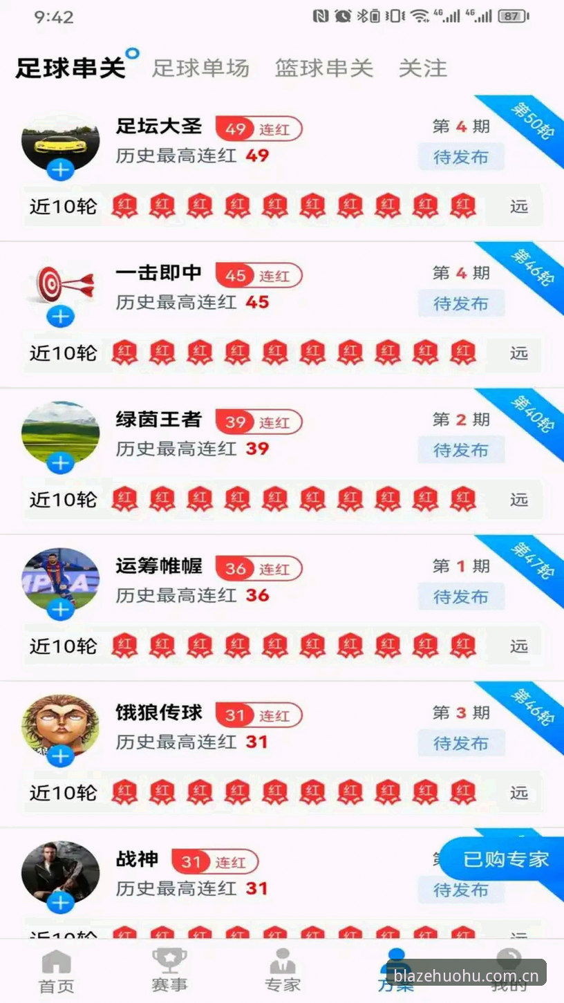 火狐体育直播入口推荐 揭秘火狐体育直播入口推荐:你不知道的高效观赛新方案
