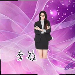 李敏